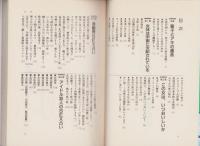 アン・フィンの星占い　-芸能界SEX占い-