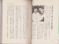 アン・フィンの星占い　-芸能界SEX占い-