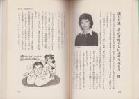 アン・フィンの星占い　-芸能界SEX占い-