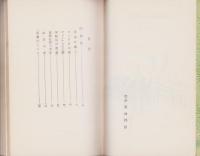 薔薇荘殺人事件　-ロマン・ブックス-