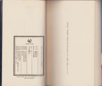 王を探せ　-カドカワノベルズ-