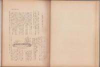 盆栽の新研究　-理論・実技-