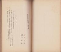 北海道農民の視た　凶作地