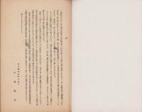 足袋の統制　-支那事変下に於ける-