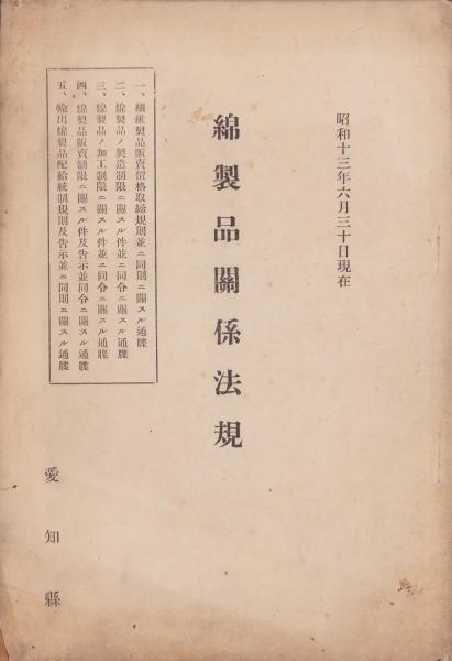 愛知の高校野球 全記録 -愛知県高等学校野球連盟史 2008-(朝日
