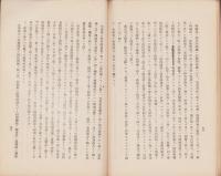 商取引組織及系統ニ関スル調査　-陶磁器-　昭和5年3月