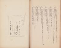 名古屋産業振興方策　-昭和27年4月-（名古屋市）