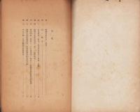 経済更生計画及其ノ実行費　-西春日井郡師勝村-（愛知県）