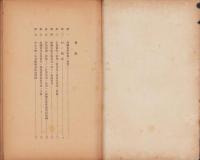 経済更生計画及其ノ実行費　-南設楽郡鳳来寺村-（愛知県）