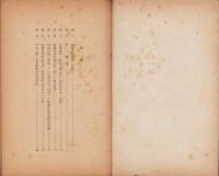 経済更生計画及其ノ実行費　-中島郡大里村-（愛知県）