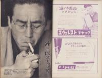 週刊新潮　昭和33年12月29日号　表紙画・谷内六郎「お正月の服」