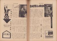 週刊新潮　昭和33年12月29日号　表紙画・谷内六郎「お正月の服」