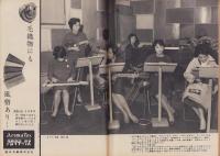 週刊新潮　昭和33年12月29日号　表紙画・谷内六郎「お正月の服」