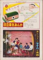 週刊新潮　昭和33年12月29日号　表紙画・谷内六郎「お正月の服」