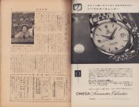 週刊新潮　昭和33年12月29日号　表紙画・谷内六郎「お正月の服」