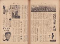 週刊新潮　昭和33年12月1日号　表紙画・谷内六郎「みの虫の季節」