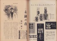 週刊新潮　昭和33年12月1日号　表紙画・谷内六郎「みの虫の季節」