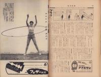 週刊新潮　昭和33年12月1日号　表紙画・谷内六郎「みの虫の季節」