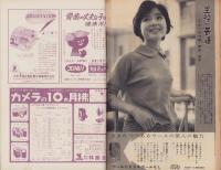 週刊新潮　昭和33年12月1日号　表紙画・谷内六郎「みの虫の季節」
