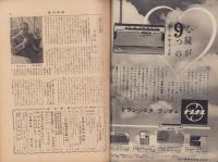 週刊新潮　昭和33年12月1日号　表紙画・谷内六郎「みの虫の季節」