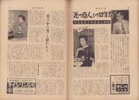 週刊新潮　昭和33年11月17日号　表紙画・谷内六郎「いちょう」