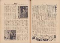 週刊新潮　昭和33年11月17日号　表紙画・谷内六郎「いちょう」