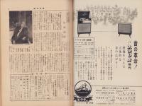週刊新潮　昭和33年11月17日号　表紙画・谷内六郎「いちょう」