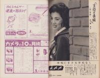 週刊新潮　昭和33年11月3日号　表紙画・谷内六郎「ぬりえを売っている店」