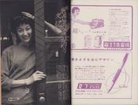 週刊新潮　昭和33年10月20日号　表紙画・谷内六郎「かん太郎さんの出そうな晩」