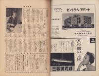 週刊新潮　昭和33年10月13日号　表紙画・谷内六郎「そめもの」