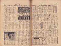 週刊新潮　昭和33年10月6日号　表紙画・谷内六郎「月見草」