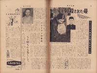 週刊新潮　昭和33年9月29日号　表紙画・谷内六郎「雲のまつ毛　波のまつ毛」