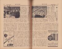 週刊新潮　昭和33年9月22日号　表紙画・谷内六郎「潮騒」