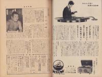 週刊新潮　昭和33年9月15日号　表紙画・谷内六郎「ラムネ」