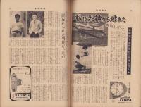 週刊新潮　昭和33年9月1日号　表紙画・谷内六郎「村の子」