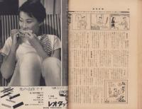 週刊新潮　昭和33年8月11日号　表紙画・谷内六郎「こうもりとり」