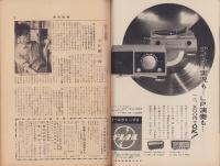 週刊新潮　昭和33年8月4日号　表紙画・谷内六郎「月の病院」