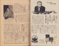 週刊新潮　昭和33年7月21日号　表紙画・谷内六郎「紙芝居」