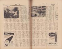 週刊新潮　昭和33年7月14日号　表紙画・谷内六郎「病気の子」