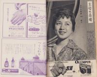 週刊新潮　昭和33年6月23日号　表紙画・谷内六郎「コークスのにおい」