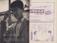 週刊新潮　昭和33年6月9日号　表紙画・谷内六郎「みかん岬」