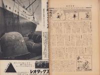 週刊新潮　昭和33年6月9日号　表紙画・谷内六郎「みかん岬」