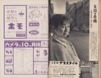 週刊新潮　昭和33年6月2日号　表紙画・谷内六郎「大売出し」
