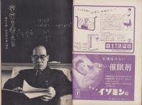 週刊新潮　昭和33年5月5日号　表紙画・谷内六郎「遠足」
