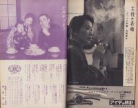 週刊新潮　昭和33年4月14日号　表紙画・谷内六郎「ガス屋さん」