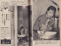 週刊新潮　昭和33年2月17日号　表紙画・谷内六郎「雨の陸橋」