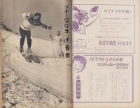 週刊新潮　昭和33年1月13日号　表紙画・谷内六郎「陽の残り」