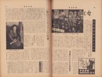 週刊新潮　昭和33年1月13日号　表紙画・谷内六郎「陽の残り」