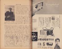 週刊新潮　昭和33年1月13日号　表紙画・谷内六郎「陽の残り」