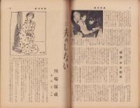 週刊新潮　昭和33年1月6日号　表紙画・谷内六郎「里の春」